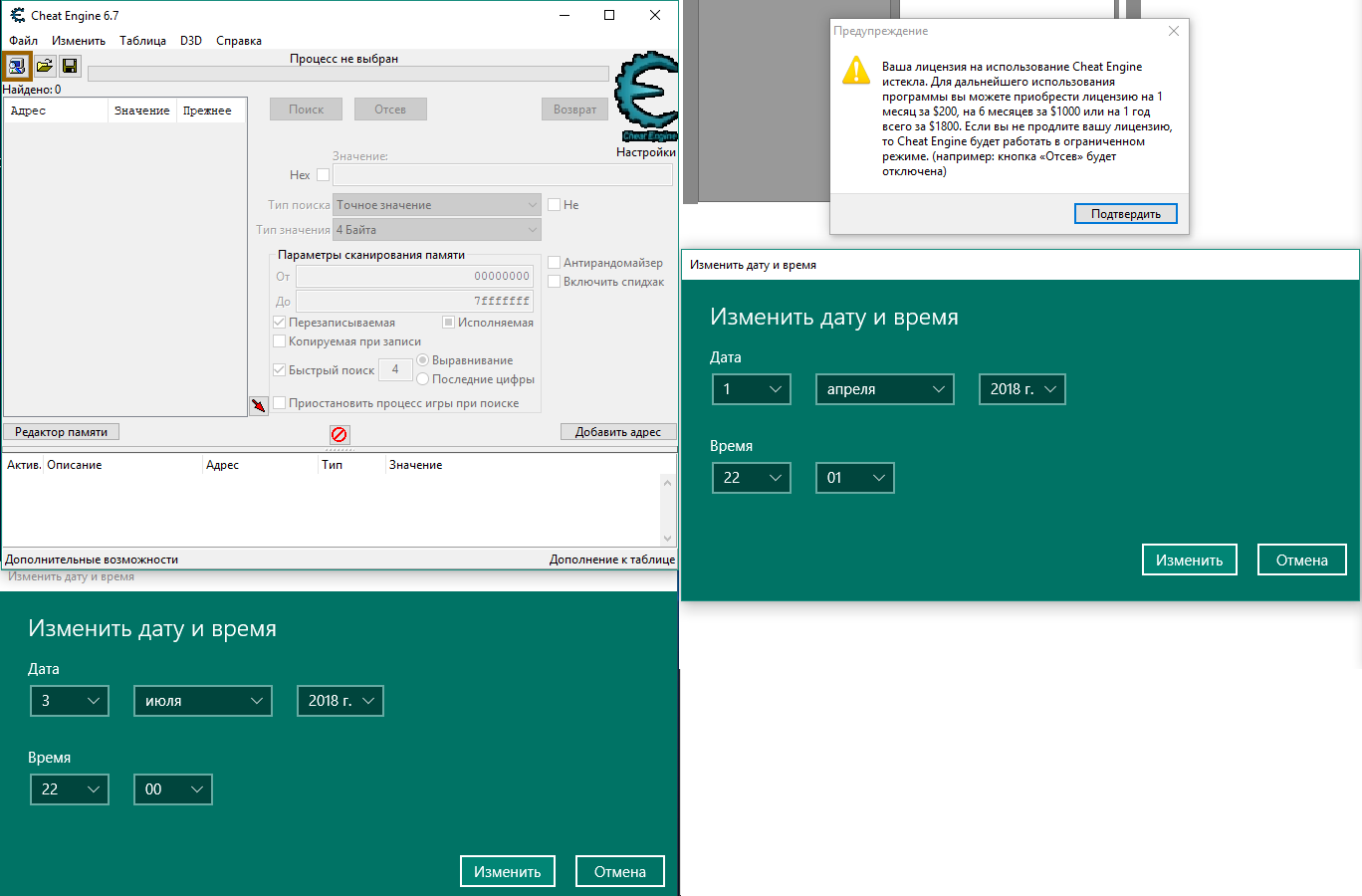Cheat Engine скачать для Windows 10, 8, 7